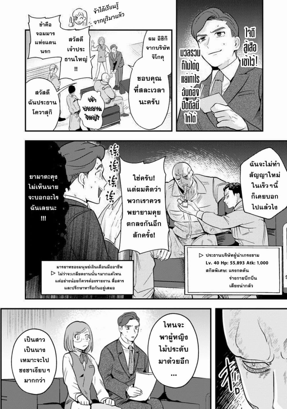 Manga-lc-com อ่านมังงะ อ่านการ์ตูน ออนไลน์ ฟรี MaOL! Daily Life of a Corporate Slave OL and Another World’s Demon King Who Exchanged Bodies ตอนที่ 1 2 3 4 5 6 7 8 9 10 11 12 13 14 ฟรี ไม่มีโฆษณา Manga-lc - อ่าน มังงะ อ่าน การ์ตูน ออนไลน์ อ่านมังงะ ฟรี