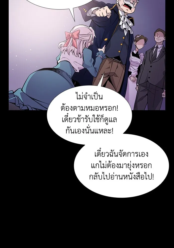 ฟิลเลียโรเซ่กับคำทำนายแห่งมงกุฎหนาม ตอนที่ 2 รูปที่ 110