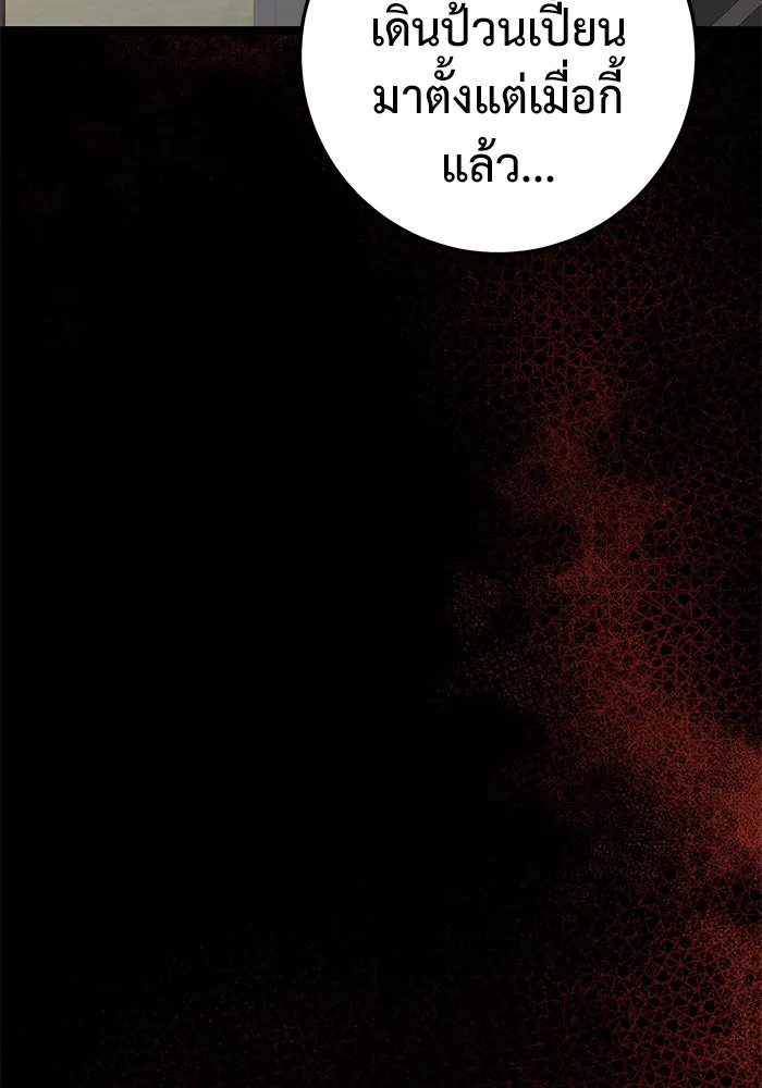 ราชินีนักบู๊ ตอนที่ 45 รูปที่ 65