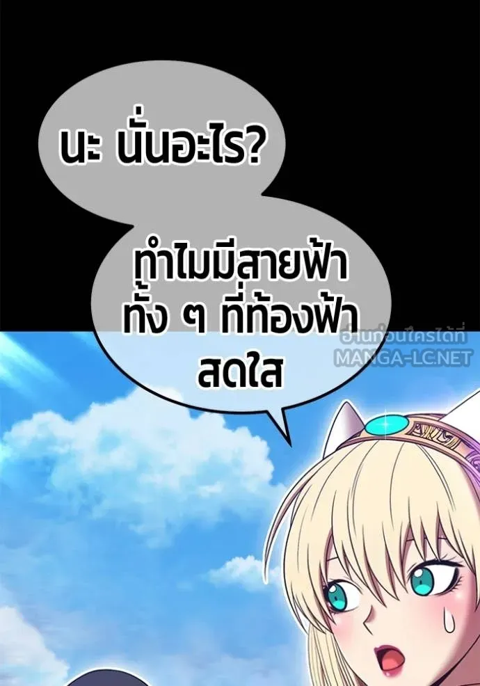 +99 ท่อนไม้ ตอนที่ 183 รูปที่ 219