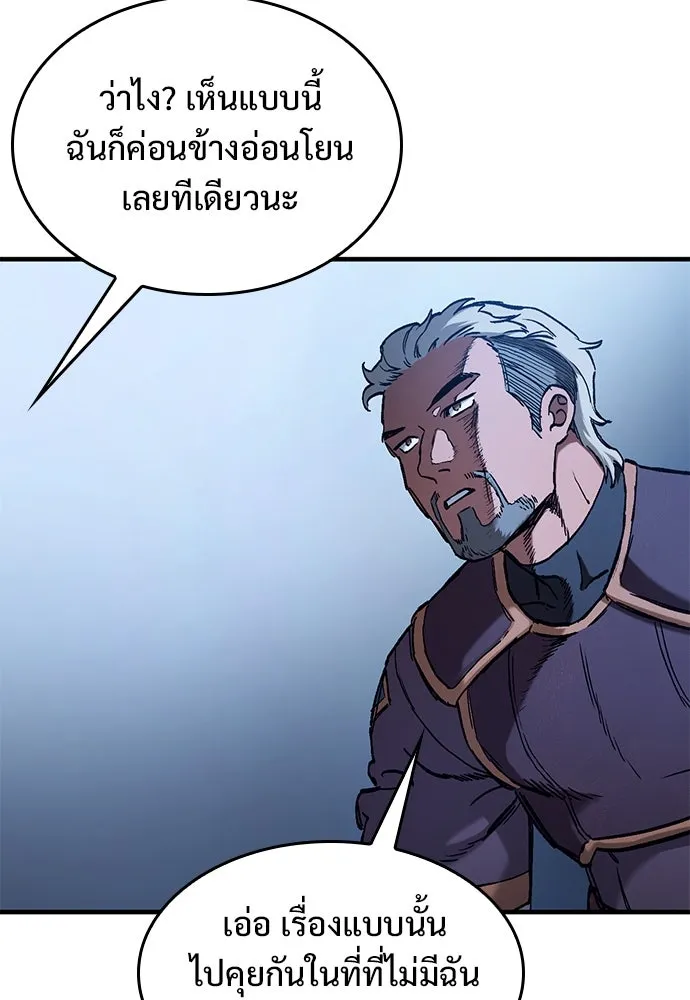 อัศวินวันเดียว ตอนที่ 47 รูปที่ 107