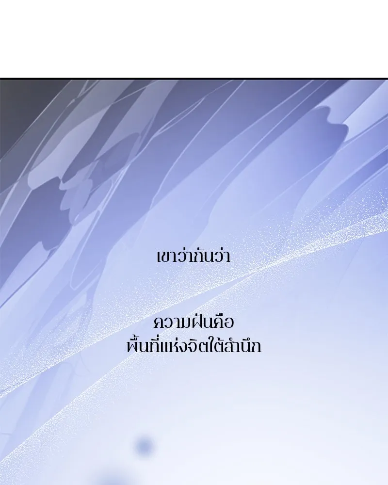 ตำนานเทพธิดาตกสวรรค์ ตอนที่ 84 รูปที่ 22