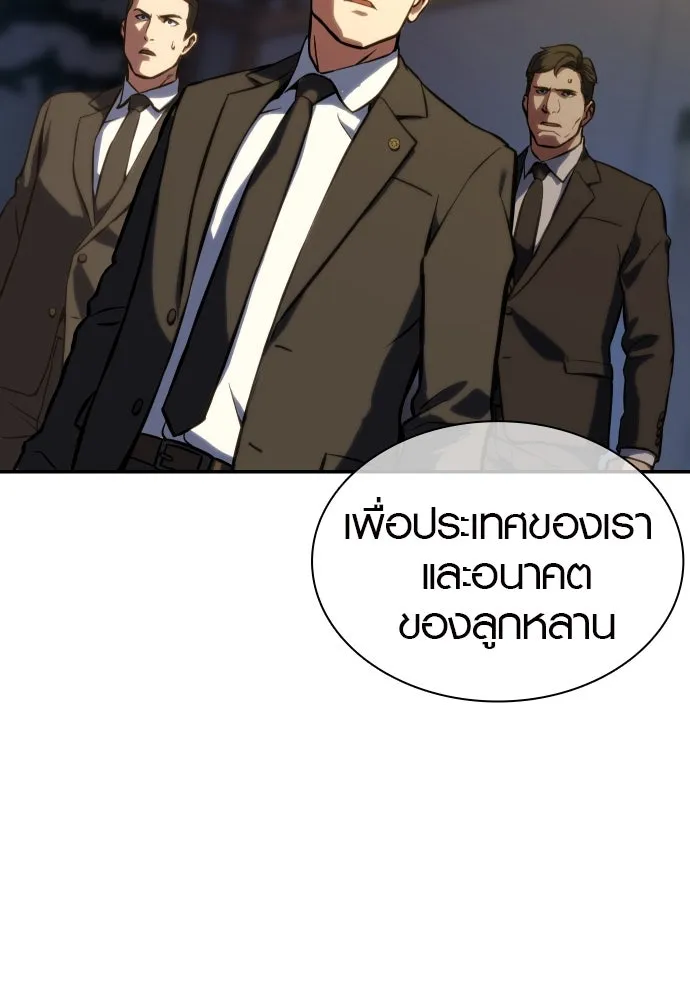 นักรบแช่แข็ง ตอนที่ 2 รูปที่ 85