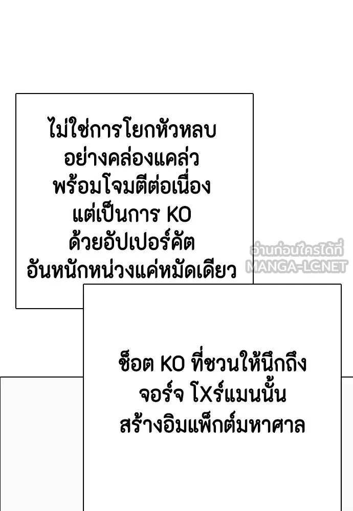 หมาหัวเน่า ตอนที่ 112 รูปที่ 21