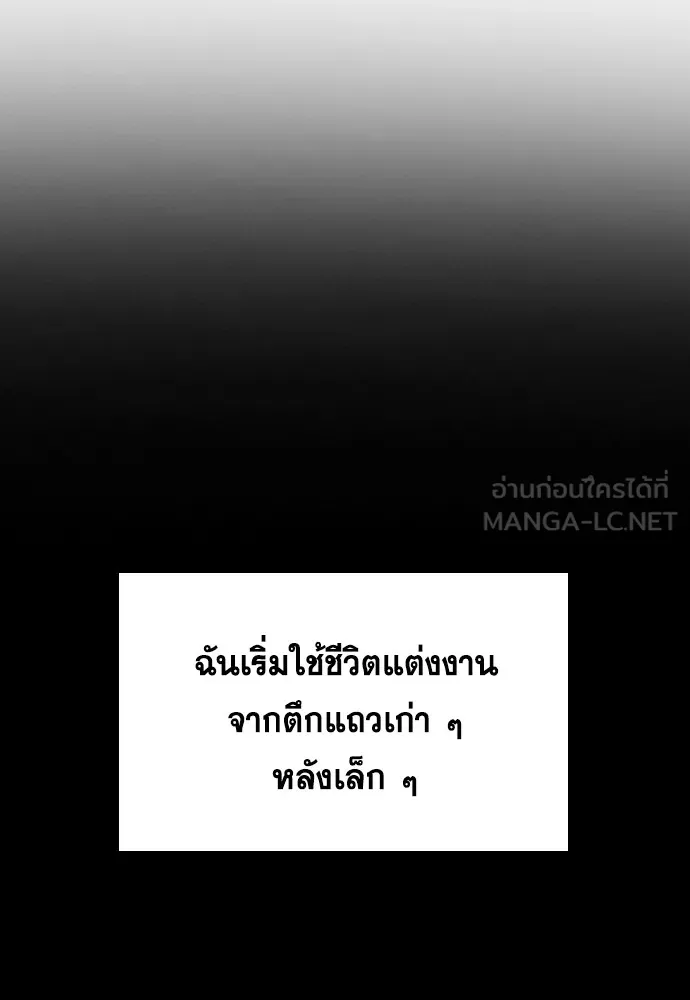 การศึกษาที่แท้จริง ตอนที่ 161 รูปที่ 18