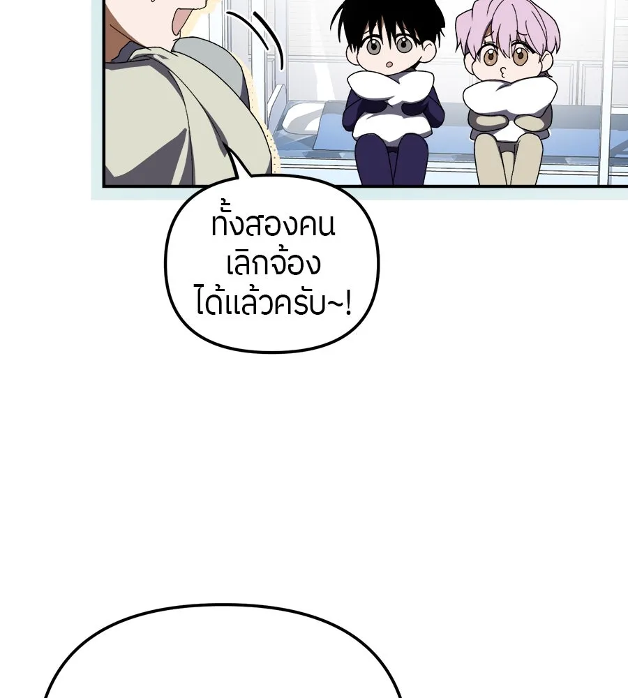 ย้อนเวลามาเป็นมักเน่ ตอนที่ 6 รูปที่ 17