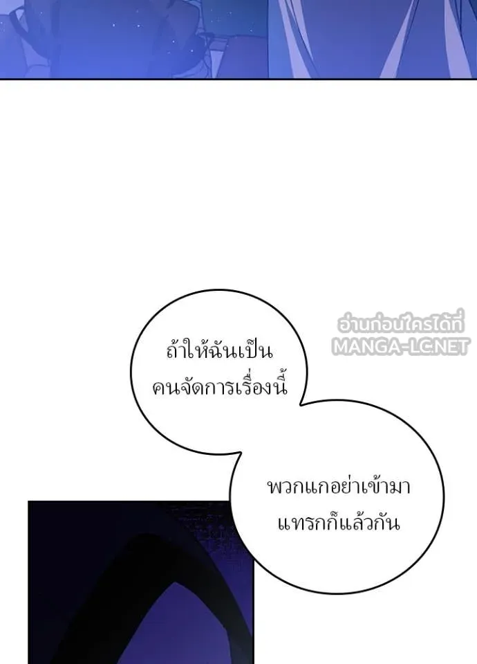 เป้าหมายครั้งที่ 2 ตอนที่ 67 รูปที่ 95