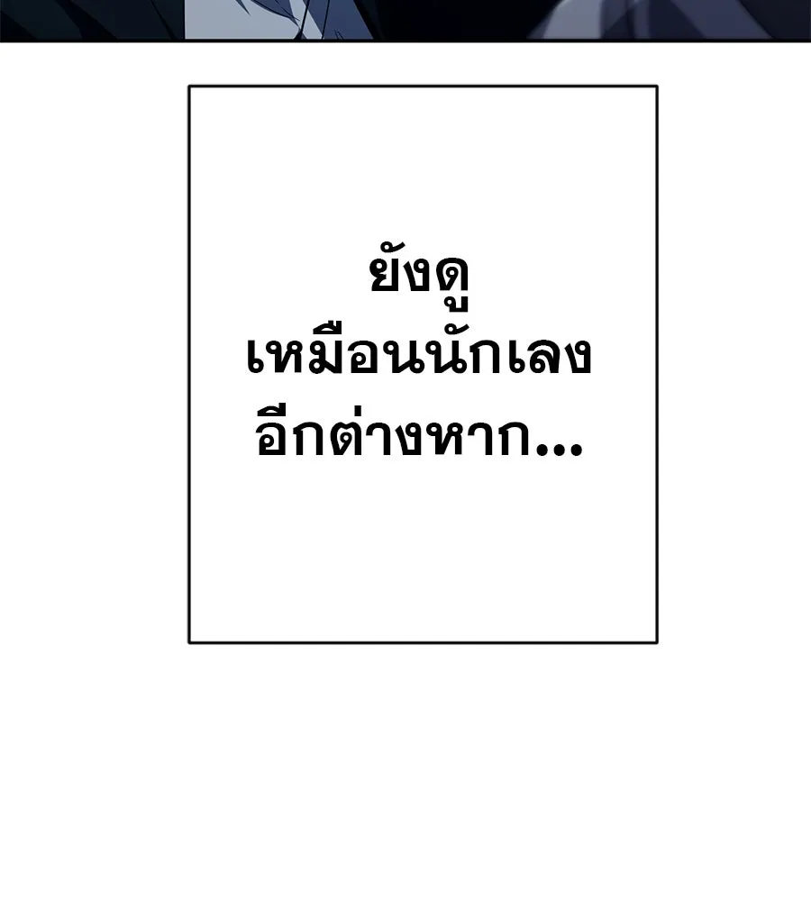 คอลเซ็นเตอร์เปลี่ยนชีวิต ตอนที่ 32 นักล่าเลือด รูปที่ 92