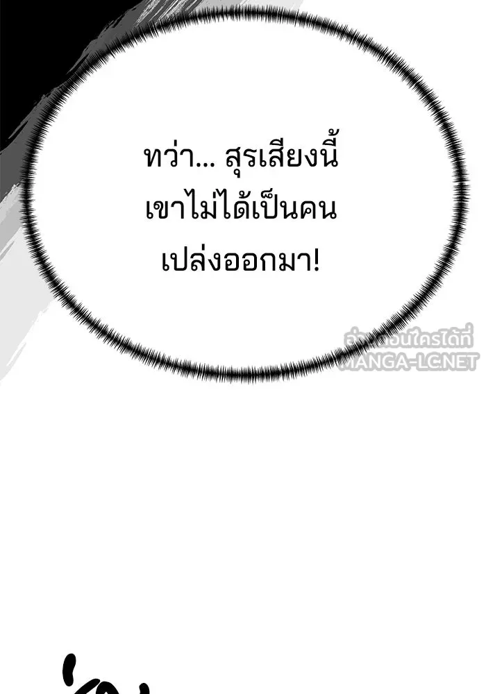 คุณปู่จอมยุทธกับหลานสาวสุดแกร่ง ตอนที่ 103 รูปที่ 153