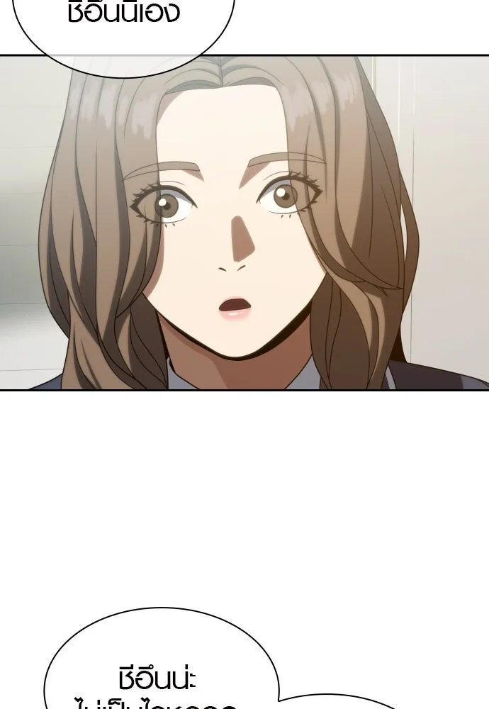 นักรบแช่แข็ง ตอนที่ 18 รูปที่ 77