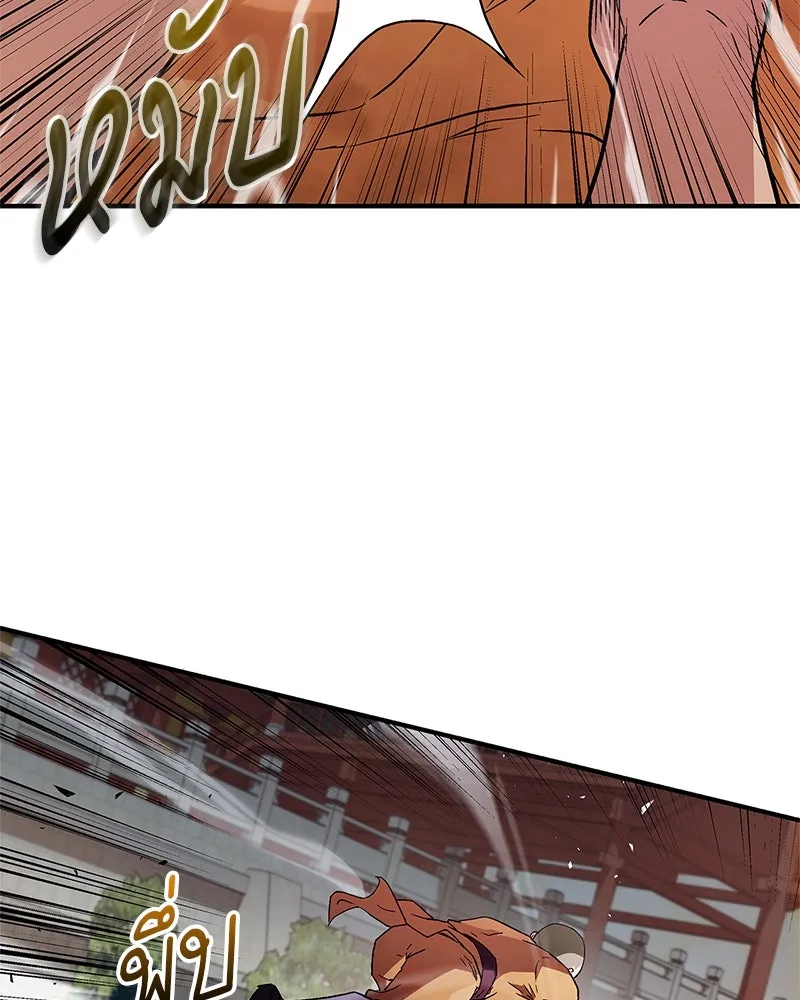 สุดยอดเทรนเนอร์แห่งยุทธภพ ตอนที่ 10 ข้าไม่ทำร้ายท่านหรอก อย่าห่วงเ รูปที่ 35