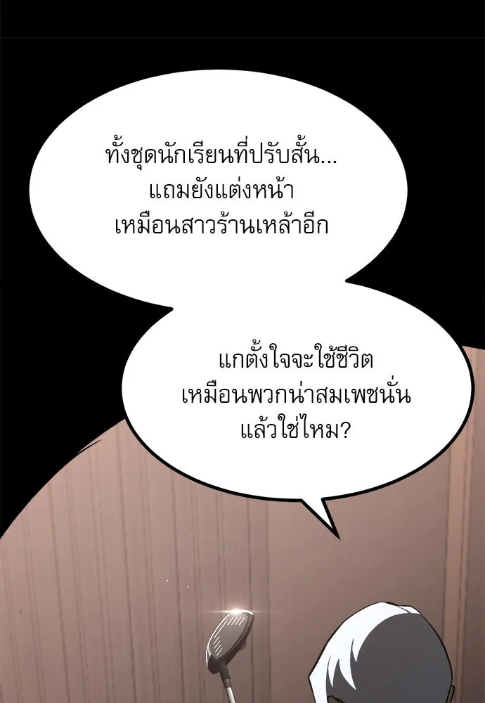 ก็อบลินเลเวล 999 ตอนที่ 9 รูปที่ 89