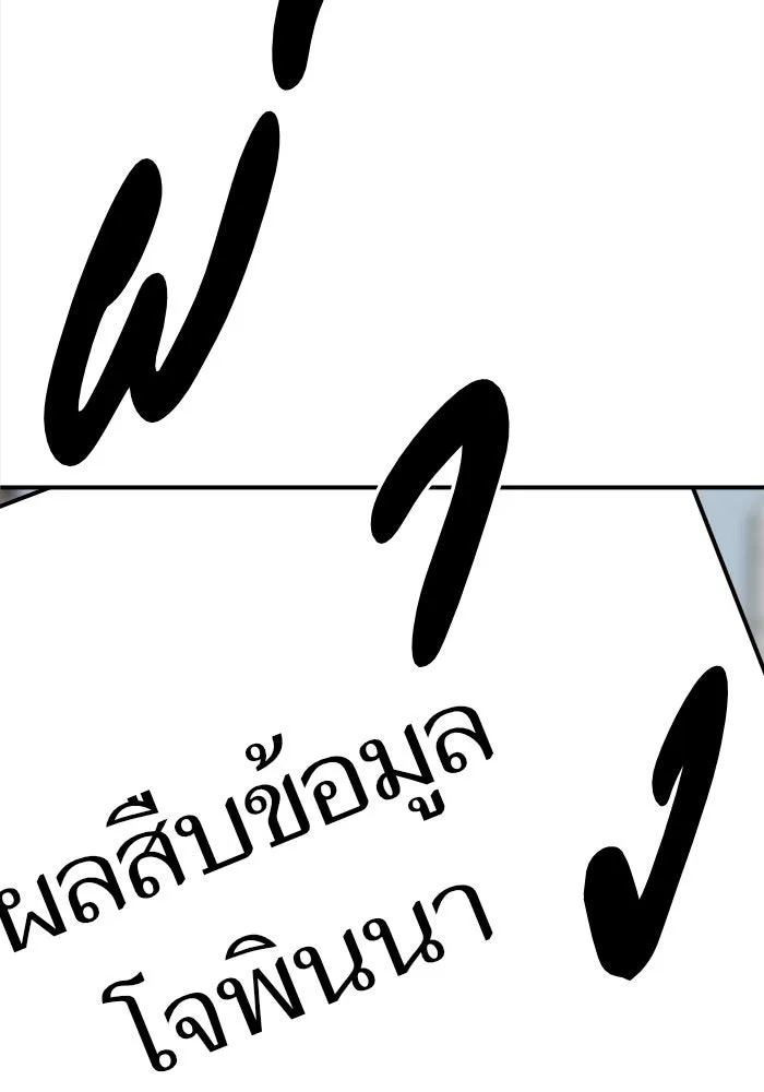 ช่วยเปลี่ยนฉันที ตอนที่ 238. ซีซัน 2 โจเยบิน 20 รูปที่ 134