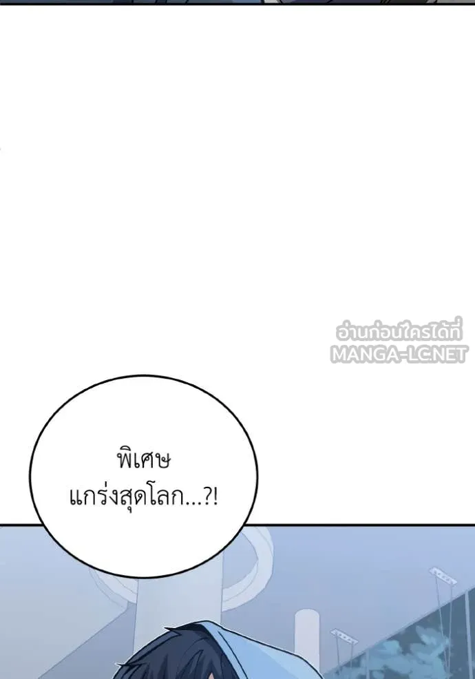 อัจฉริยะนอกคอก ตอนที่ 130 รูปที่ 99