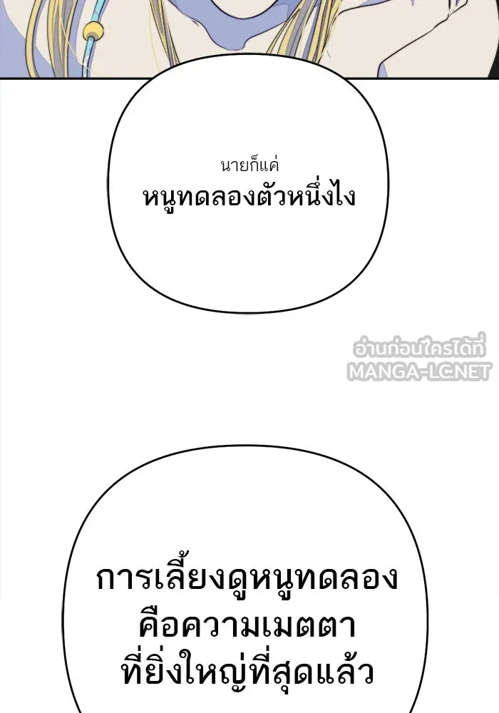 เปย์นี้เพื่อนาย My Sugar Baby ตอนที่ 73 เดือนแรก  1+3 รูปที่ 15