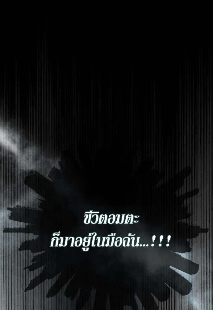 เลดี้มินต์ ตอนที่ 92 รูปที่ 10