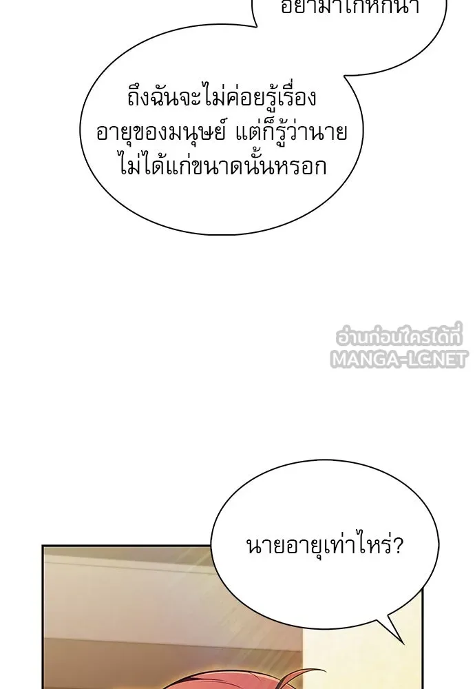 ครัวผู้กล้าท้าให้ชิม ตอนที่ 2 รูปที่ 126