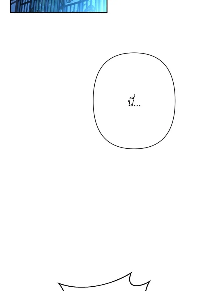 เลดี้มินต์ ตอนที่ 75 รูปที่ 128