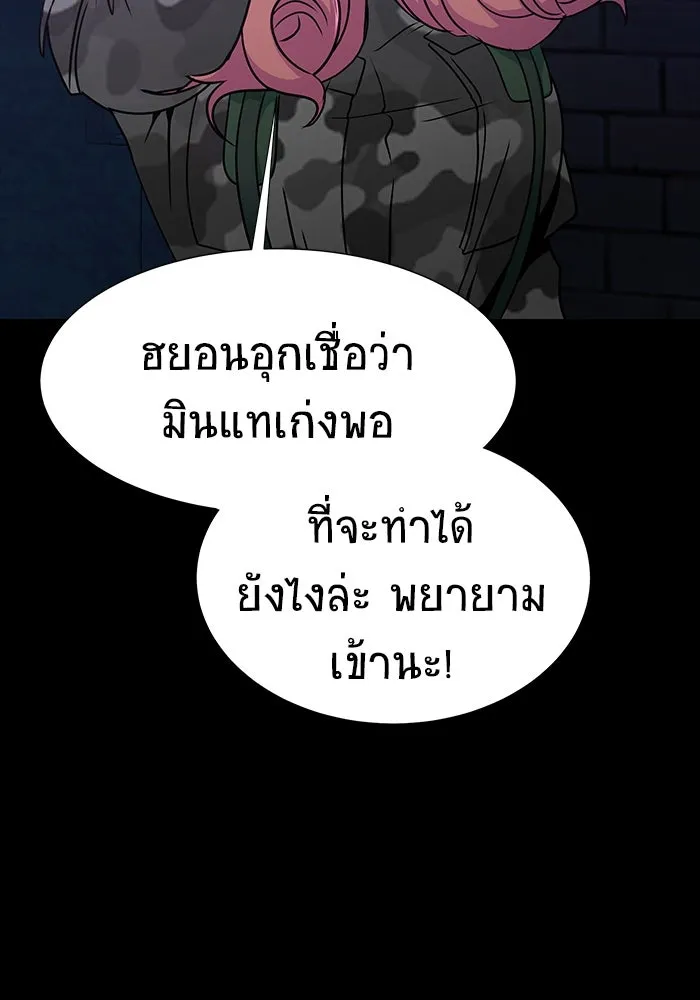 เพลเยอร์นักกินเหล็ก ตอนที่ 35 รูปที่ 119