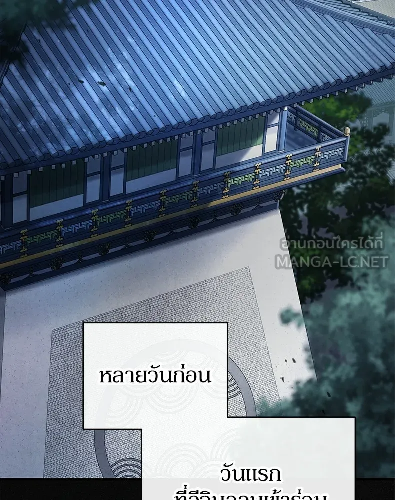 กำปั้นราชันคืนชีพ ตอนที่ 6 รูปที่ 3