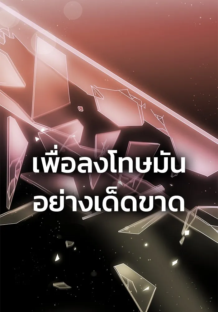 เกมรักจับสามี ตอนที่ 26 รูปที่ 121