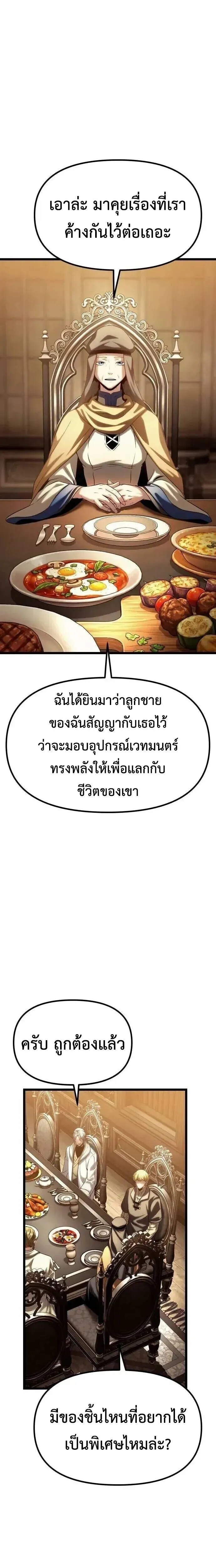 The Shepherd Wizard จอมเวทคนเล_ยงแกะ ตอนที่ ตอนที่ 14 รูปที่ 18