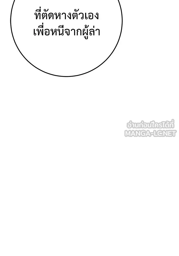 ราชินีนักบู๊ ตอนที่ 39 รูปที่ 153