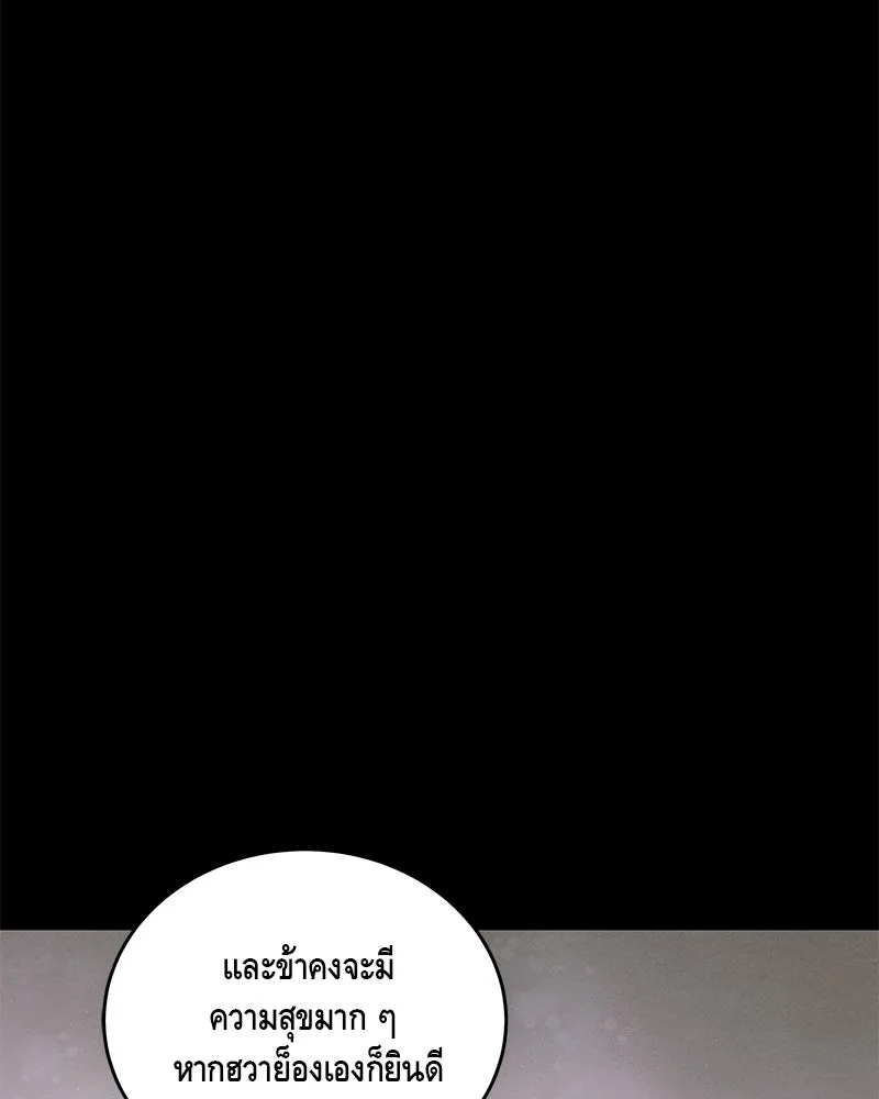 ข้าต้องไม่ใช่พระชายา ตอนที่ 48 รูปที่ 76