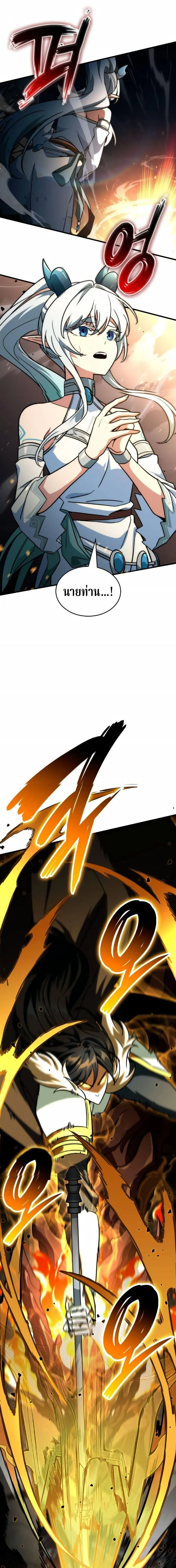 Valhalla Saga จากน_กเล_นเกมม_ออาช_พ ส_ตำนานแห_งว_ลฮ_ลลา ตอนที่ ตอนที่ 70 รูปที่ 4