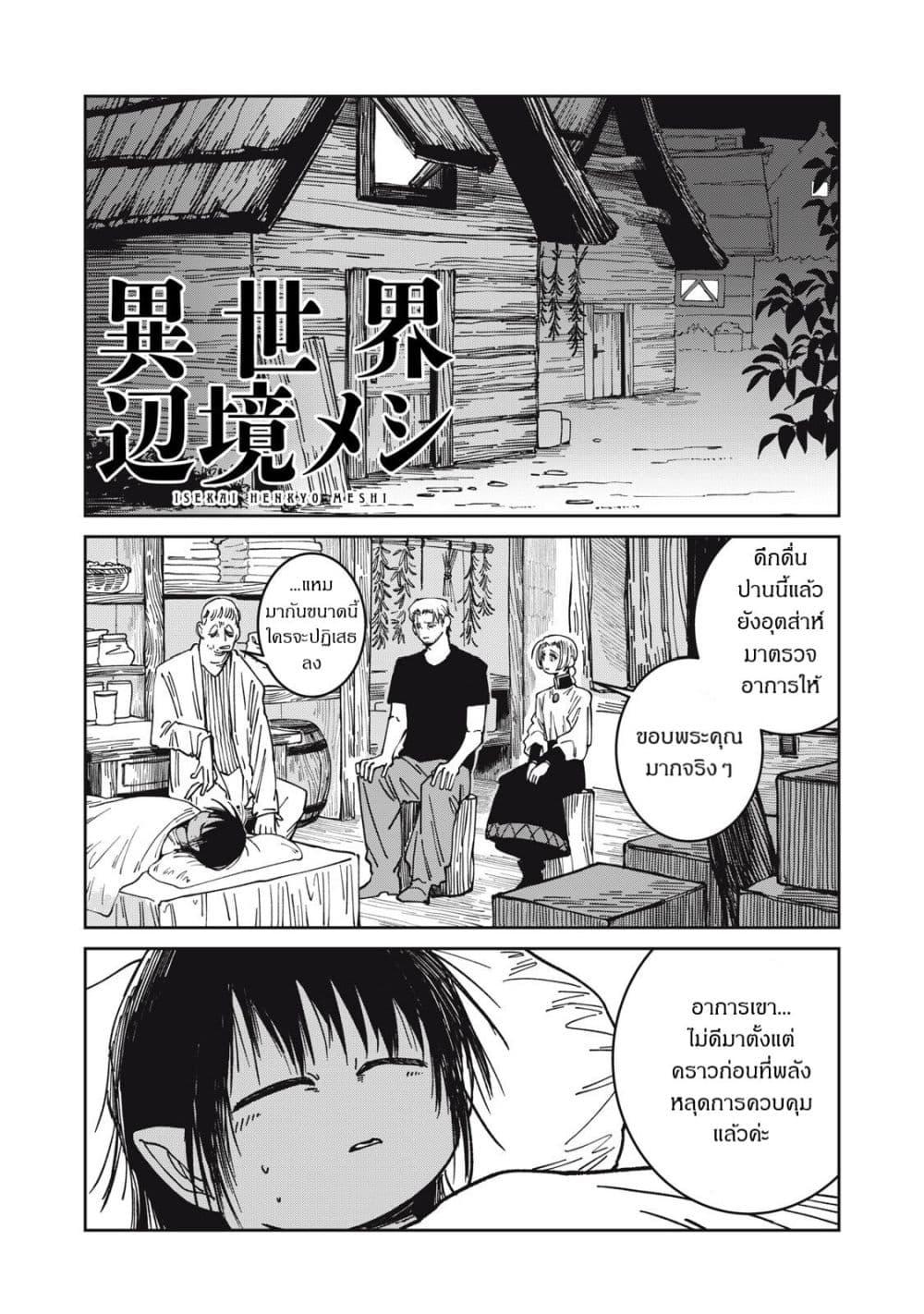 Manga-lc-com อ่านมังงะ อ่านการ์ตูน ออนไลน์ ฟรี Isekai Henkyo Meshi ตอนที่ 1 2 3 4 5 6 7 8 9 10 11 12 13 14 ฟรี ไม่มีโฆษณา Manga-lc - อ่าน มังงะ อ่าน การ์ตูน ออนไลน์ อ่านมังงะ ฟรี