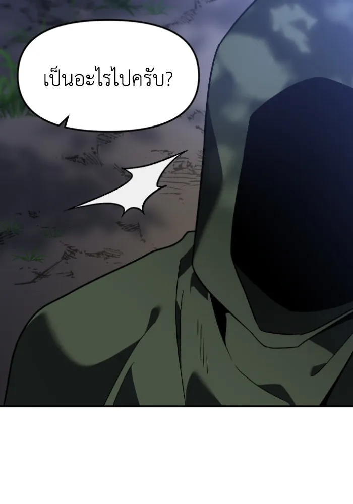 อดีตบอสหอคอย ตอนที่ 1 รูปที่ 190