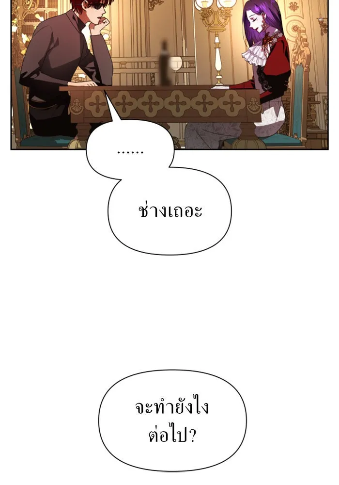 ชิงชีวิตพลิกลิขิตชะตา ตอนที่ 55. ความเข้าใจผิด(1) รูปที่ 50