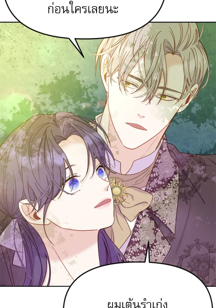 ไม่รักให้ตาย ตอนที่ 21 รูปที่ 55
