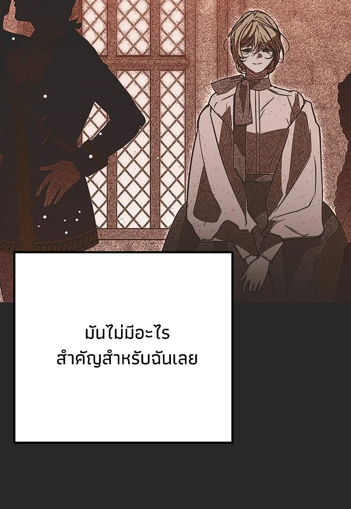 คมเขี้ยวชำระแค้น ตอนที่ 21 รูปที่ 58