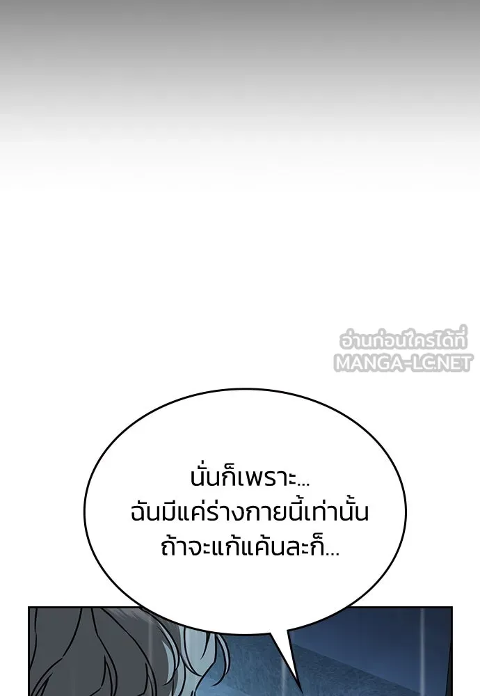 รักแล้วห้ามเลิก ตอนที่ 18 รูปที่ 81