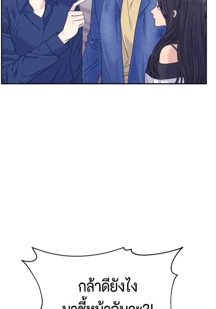 couple breaker ตอนที่ 70 รูปที่ 86