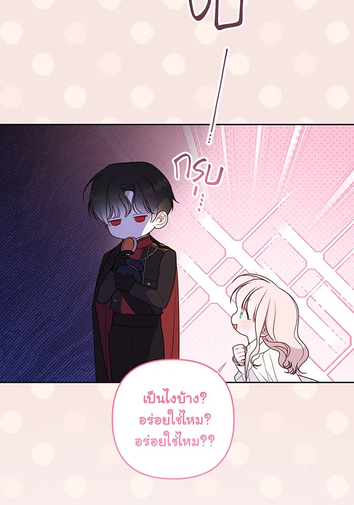 หนูน้อยทรราช ตอนที่ 54 รูปที่ 40