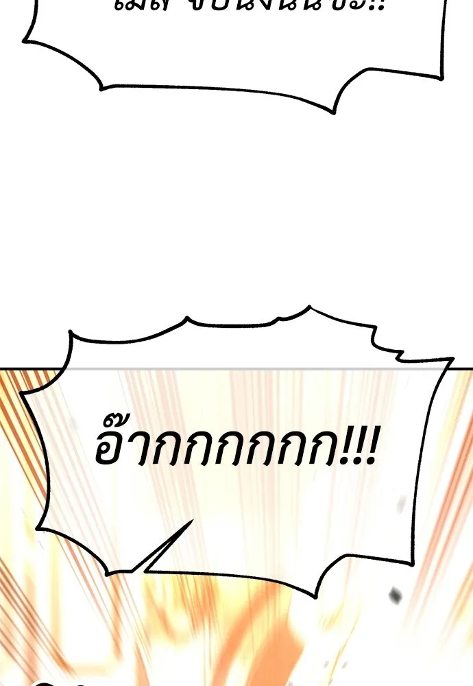 ไอ้เพลเยอร์นั่น ฉันฆ่ามันเอง ตอนที่ 104 รูปที่ 169
