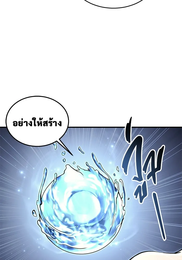 อูเร็ค มาซิโน่ ตอนที่ 7 ไฟดับ รูปที่ 64