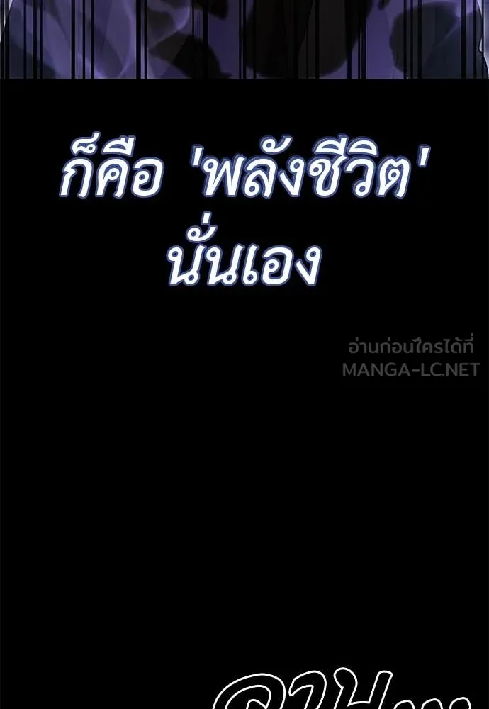 Baek XX ตอนที่ 86 รูปที่ 110