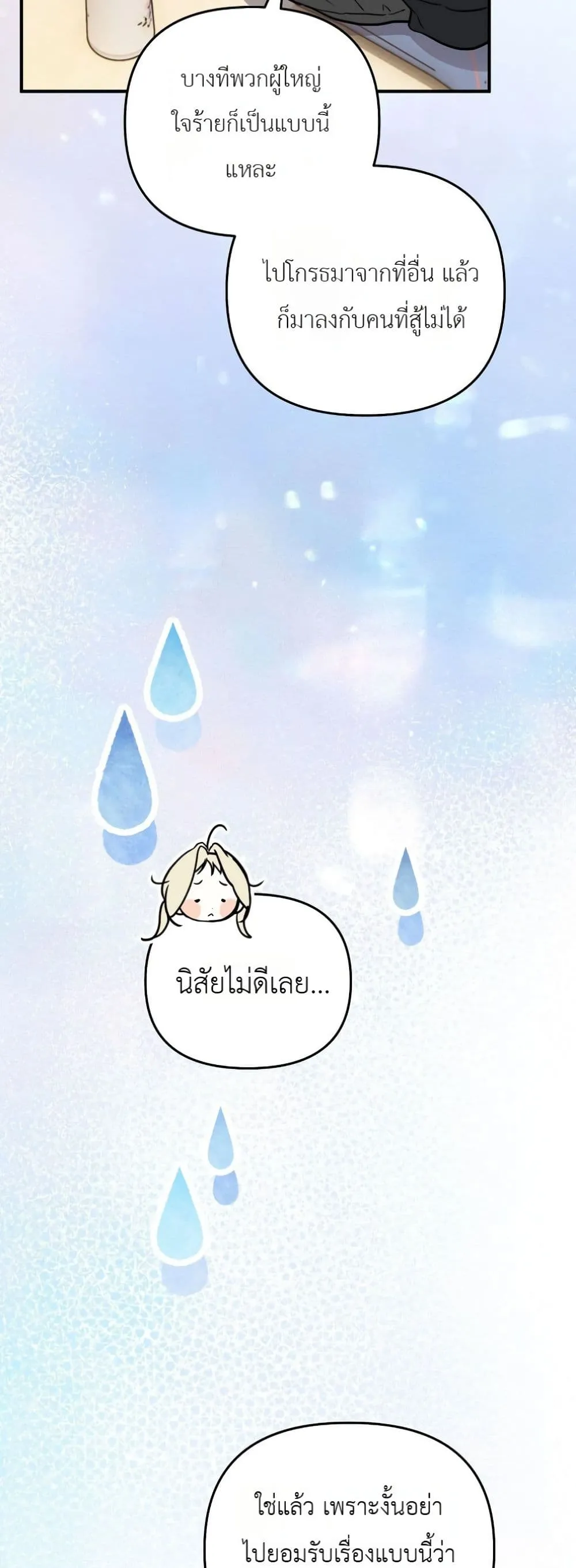 Manga-lc-com อ่านมังงะ อ่านการ์ตูน ออนไลน์ ฟรี Secretly Strong and Searching for My Daddy ตอนที่ 1 2 3 4 5 6 7 8 9 10 11 12 13 14 ฟรี ไม่มีโฆษณา Manga-lc - อ่าน มังงะ อ่าน การ์ตูน ออนไลน์ อ่านมังงะ ฟรี