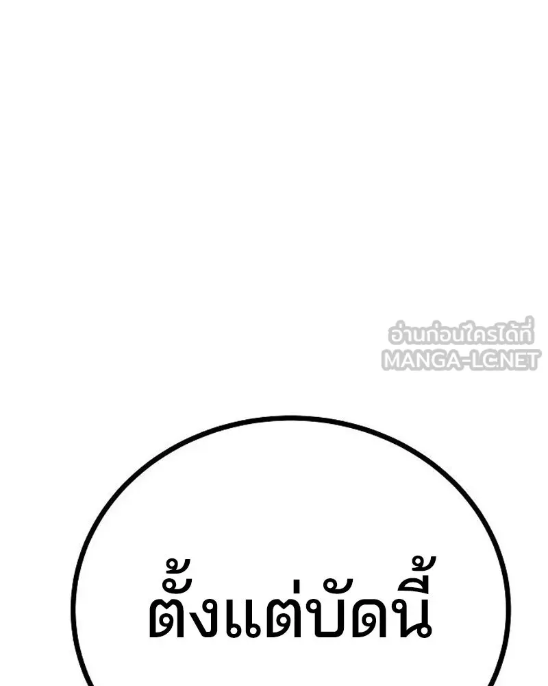 Player ตอนที่ 202 รูปที่ 174