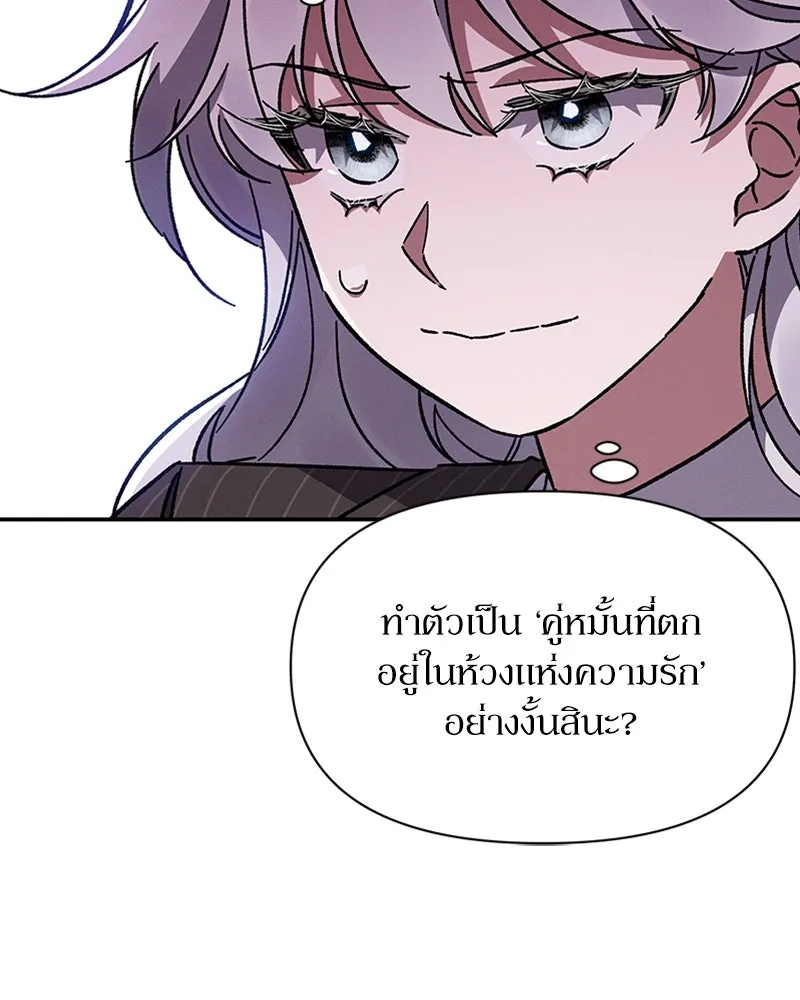 โอ้ ศัตรูที่รัก ตอนที่ 23 รูปที่ 64