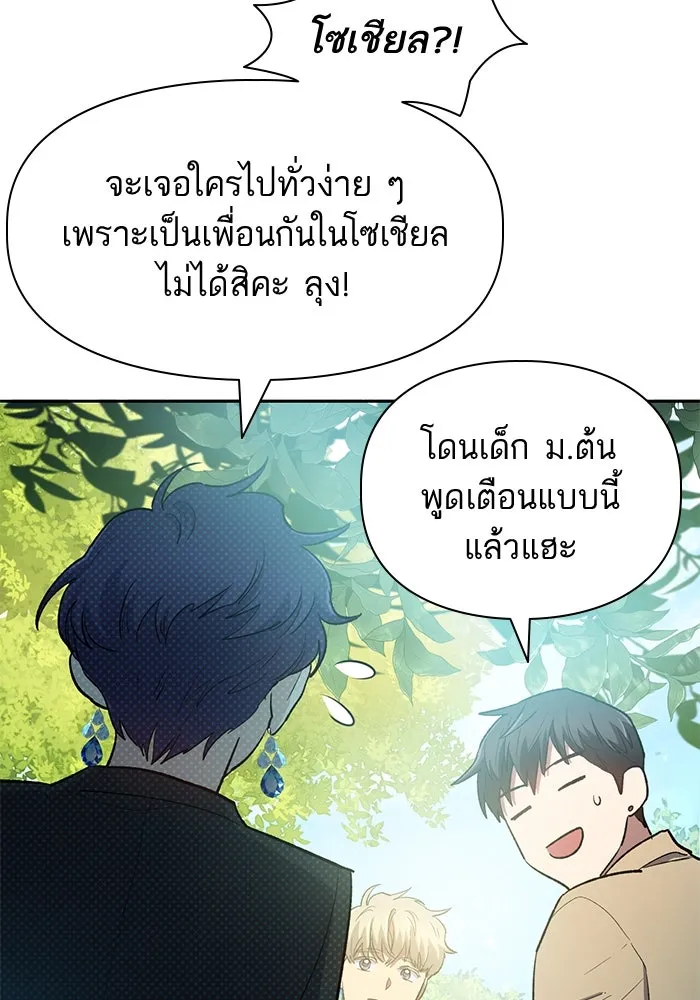 My S-Class Hunters ตอนที่ 71 วัลเชซิส คนน้อง รูปที่ 58