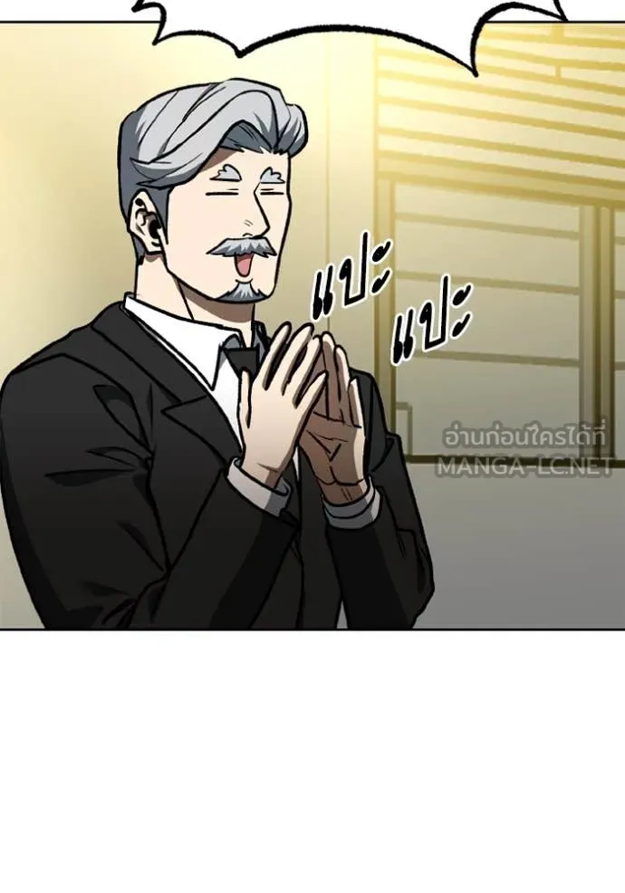 ราชาแห่งอ็อกทากอน ตอนที่ 184 รูปที่ 91