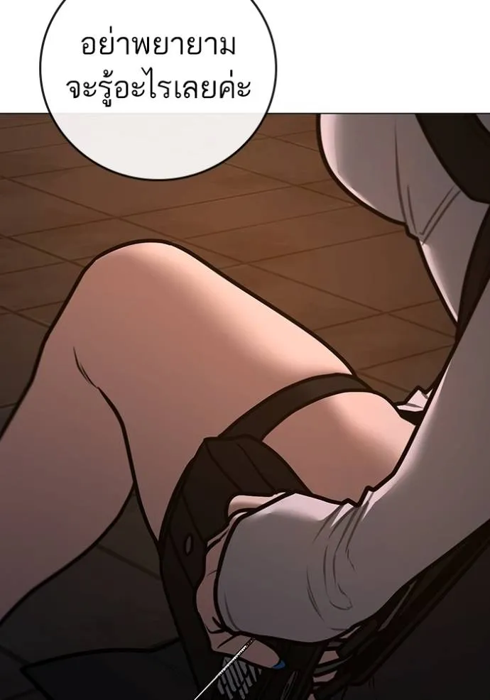 reality quest ตอนที่ 141 รูปที่ 76