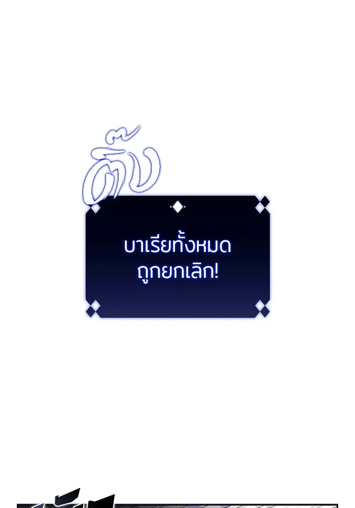 ผู้เล่นหน้าใหม่เลเวลแมกซ์ ตอนที่ 151 'น้ำหนักของชื่อ 'ไร รูปที่ 119