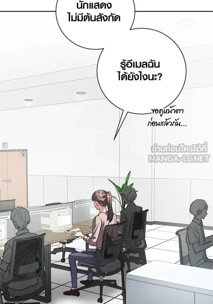 ออร่าดาราอัจฉริยะ ตอนที่ 45 รูปที่ 78