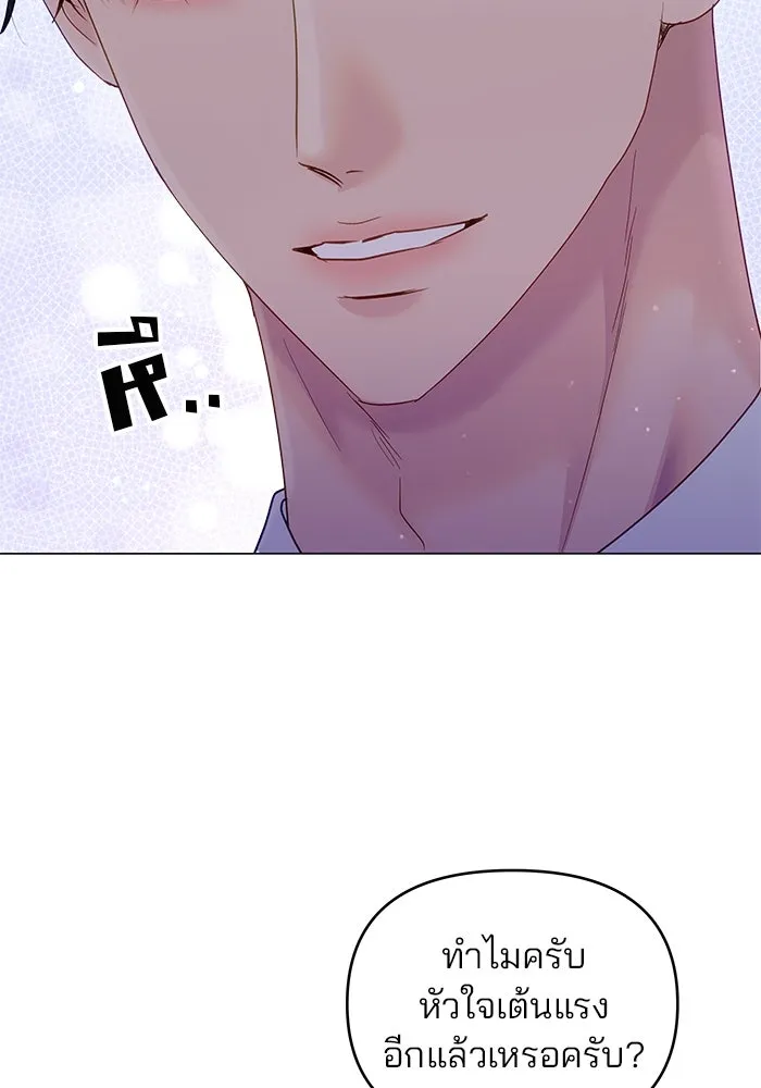 คู่มือคว้าหัวใจนายตัวร้าย ตอนที่ 43 รูปที่ 38