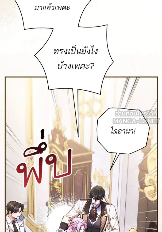 แด่ตัวละครโปรด ตอนที่ 112 รูปที่ 31